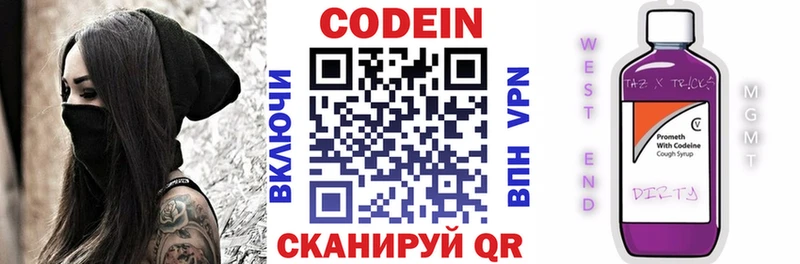 Кодеин напиток Lean (лин)  гидра   Власиха 