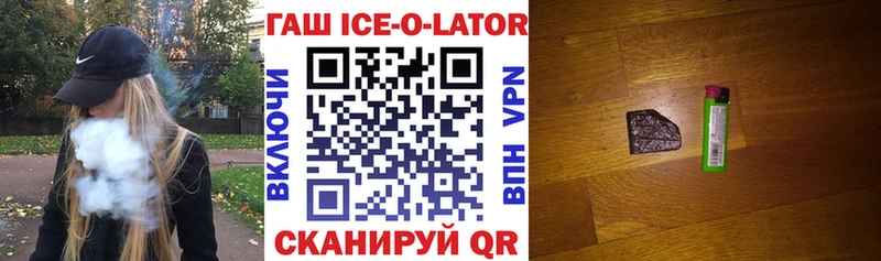 Гашиш Изолятор  shop состав  Власиха 