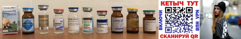 КЕТАМИН ketamine  закладка  Власиха 
