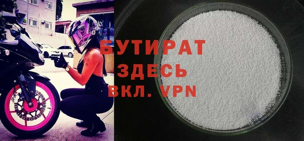 бутират Пролетарск