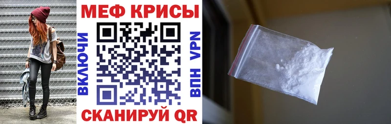 МЯУ-МЯУ mephedrone  даркнет официальный сайт  Власиха 