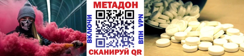 МЕТАДОН methadone  Власиха 